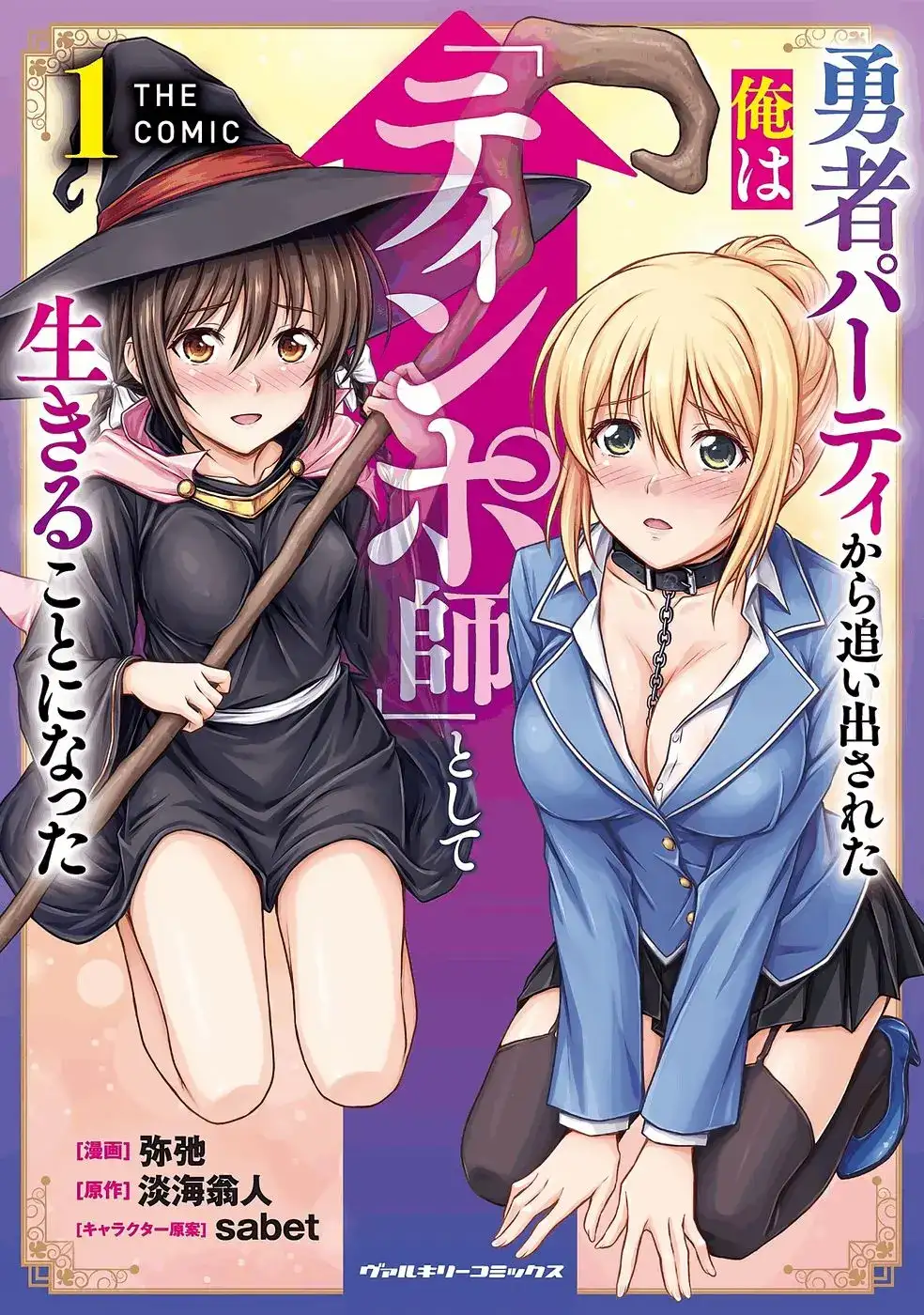  (จบ เล่น 1)( 18+ ) คลาสลับXXX 【อาจารย์ทินโปะ】!