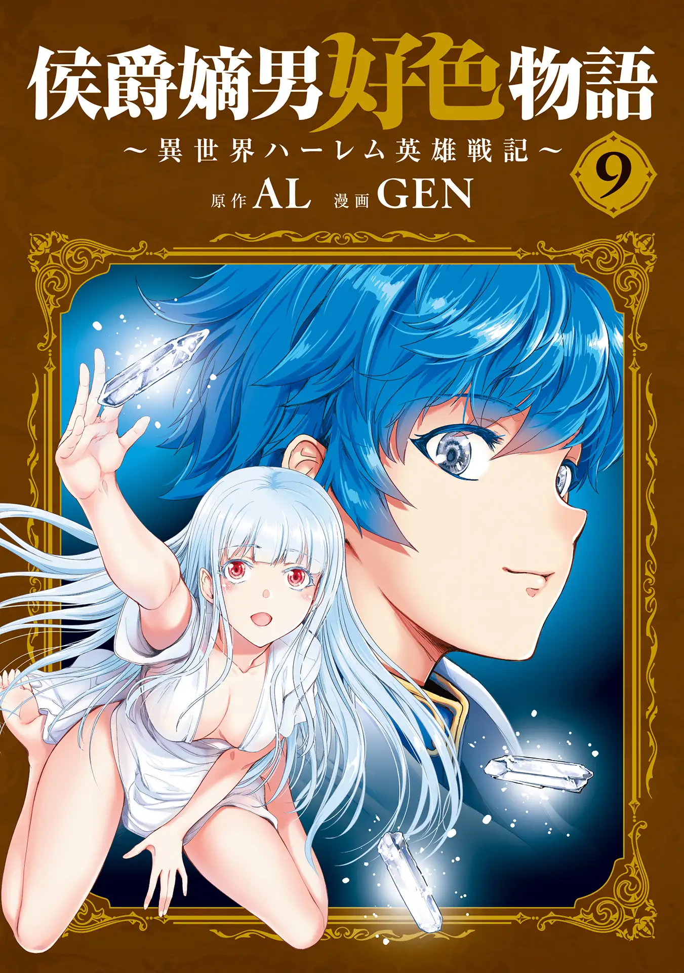 Koushaku Chakunan Koushoku Monogatari: Isekai Harem Eiyuu Senki