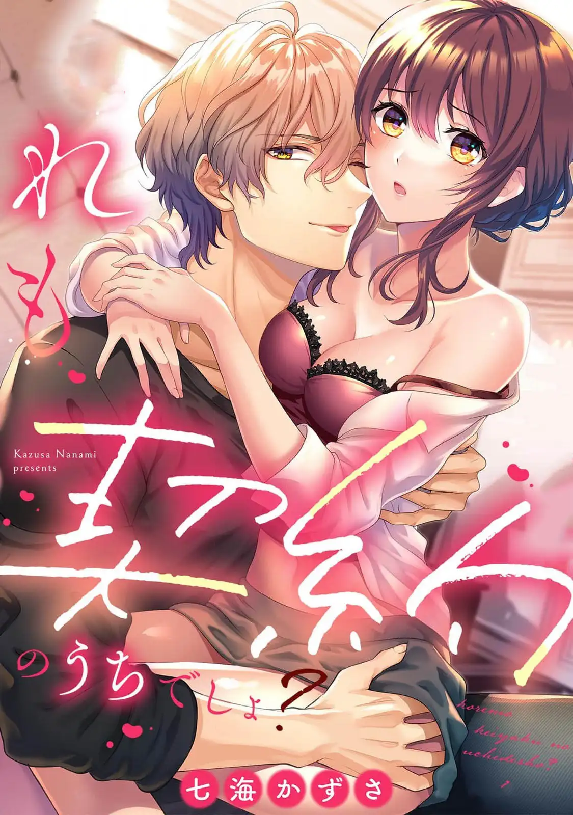 ( 18+ )เกมรักหวานๆ กับหนุ่มน้อยรุ่นน้องพลังไม่รู้เหนื่อย