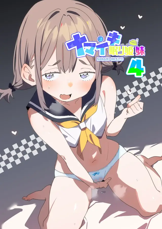 157.ไม่ว่าจะทำอะไรน้องสาวผมก็ไม่ตื่น