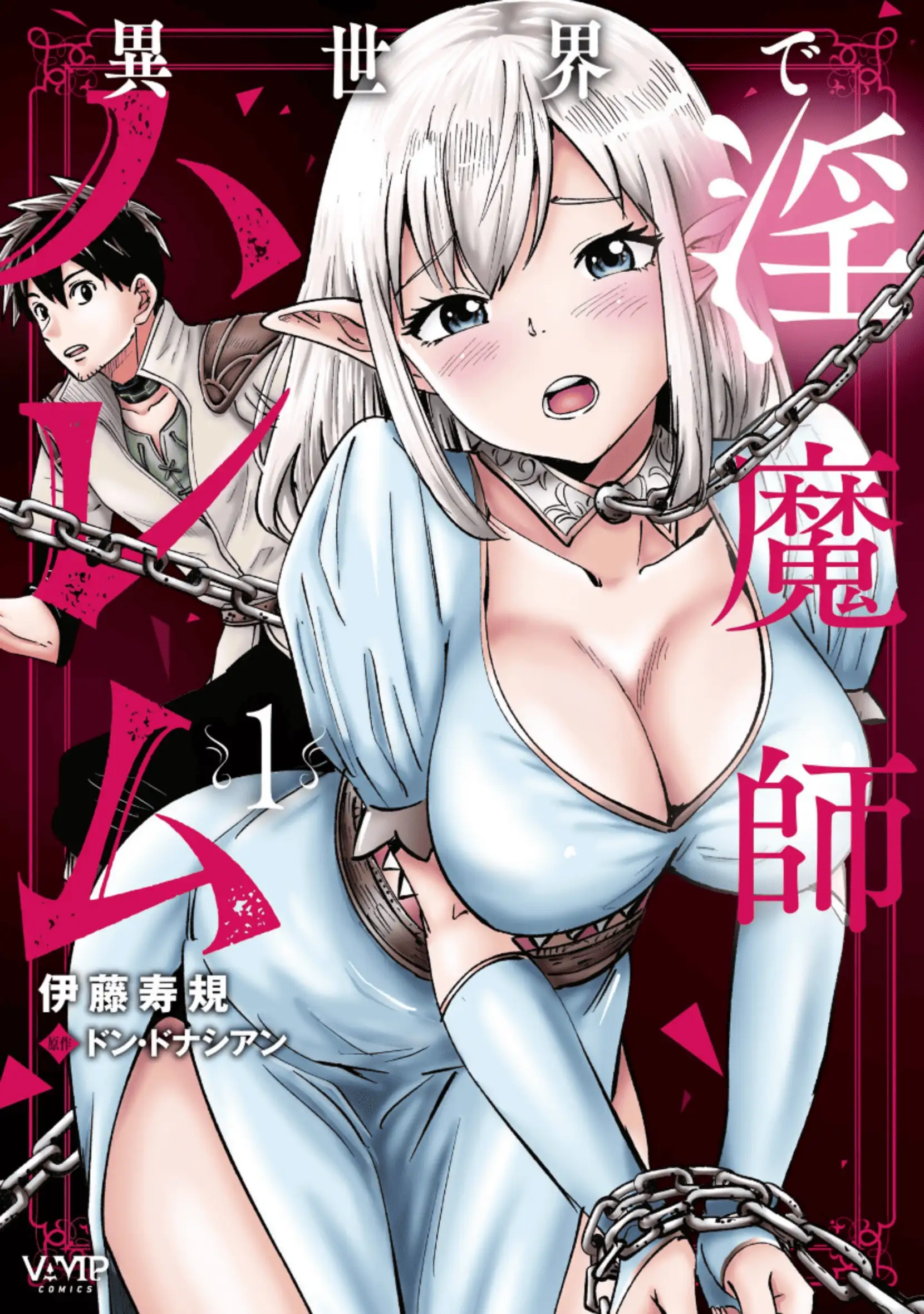 สร้างฮาเร็มจอมราคะในต่างโลก 18+