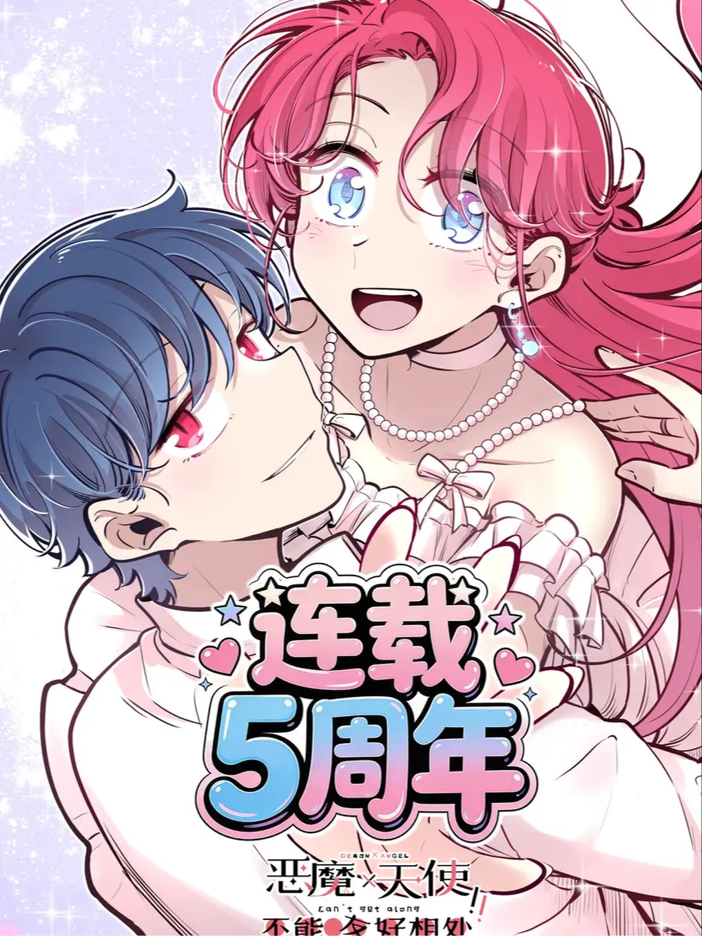 Demon x Angel can't get along!