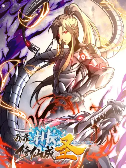 ระบบบำเพ็ญเซียนด้วยสมองกล