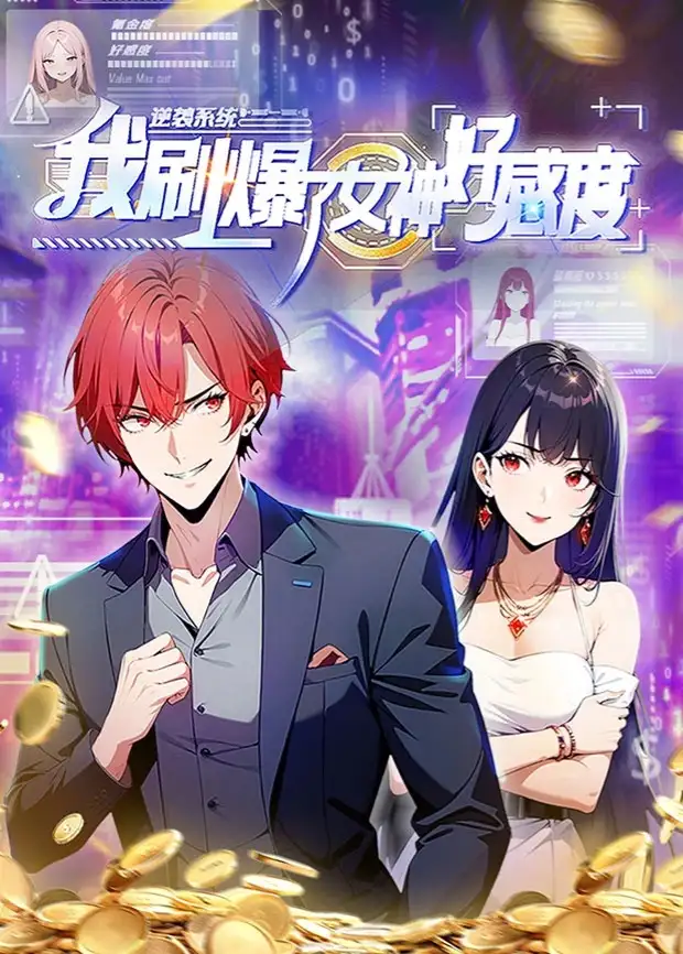 ระบบพลิกชะตา: สายเปย์จีบเทพธิดาแบบธรรมดาโลกไม่จำ - Counterattack System I Maxed Out the Goddess' Favorability