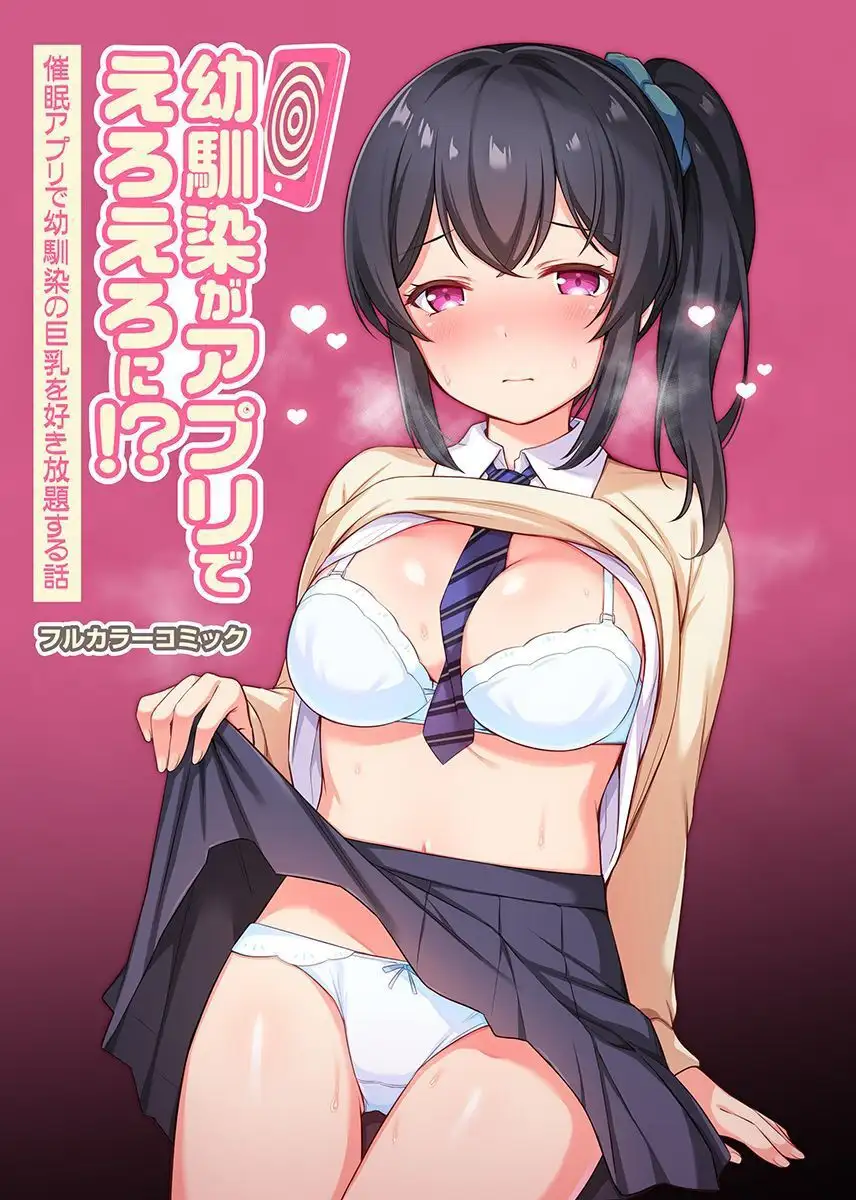 สะกดจิตเพื่อนสมัยเด็ก (18+)