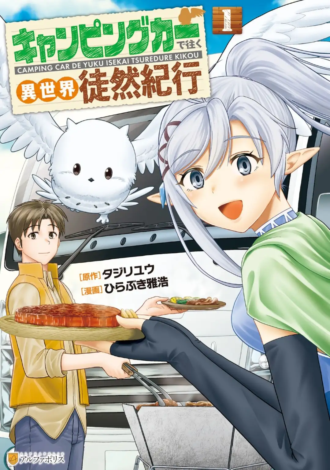 บอกลาชีวิตมนุษย์เงินเดือน แล้วไปขับรถบ้านทัวร์ต่างโลกกันเถอะ
