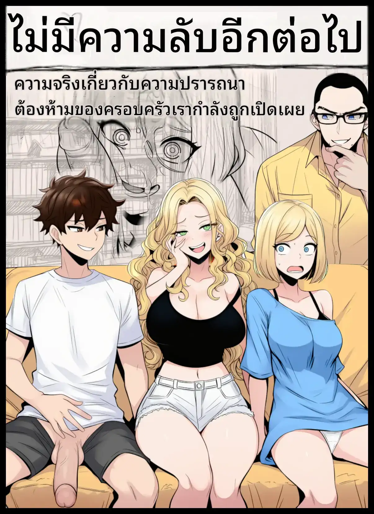 ครอบครัว RV (มังงะ)
