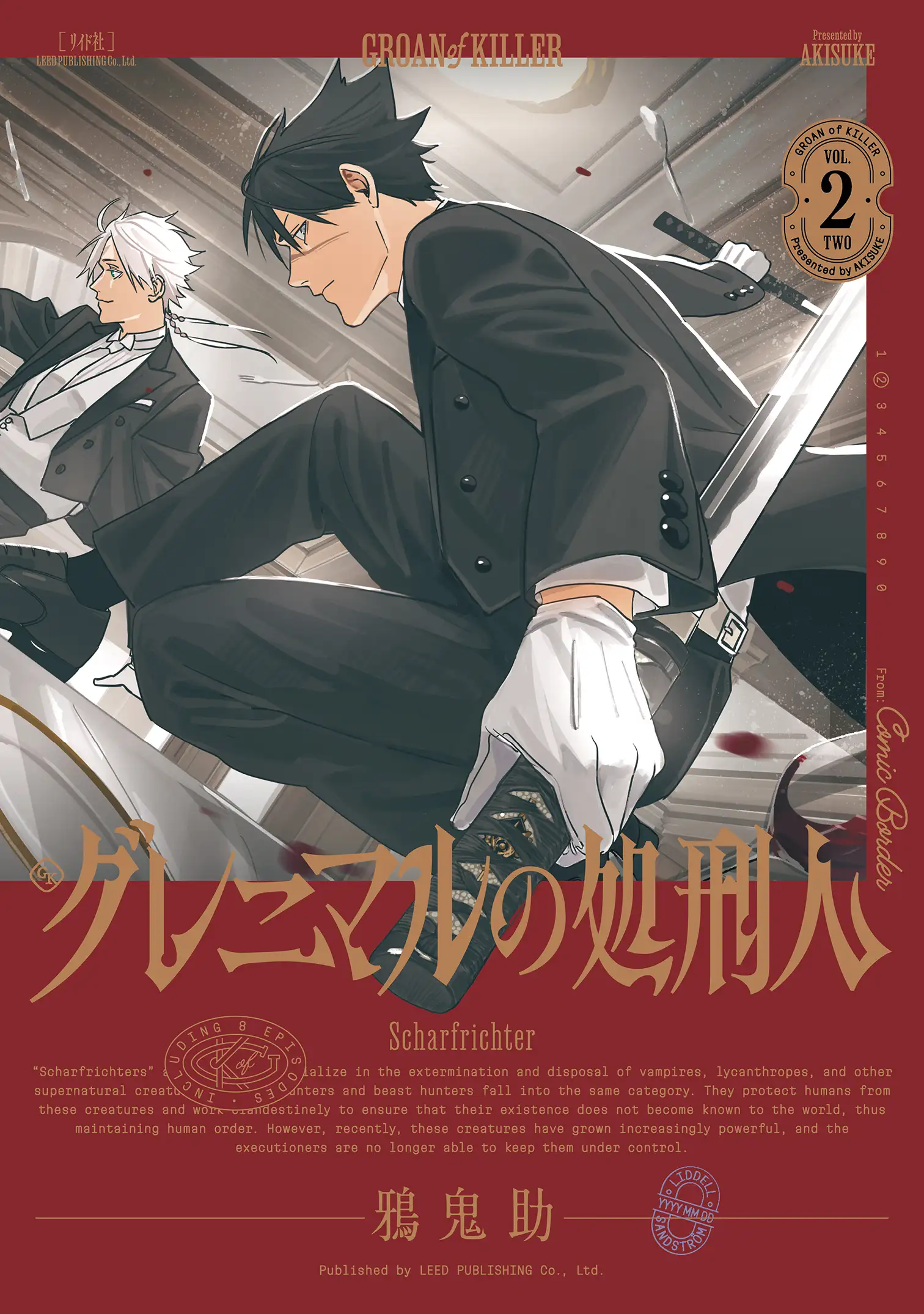 Grenimal no Shokeinin