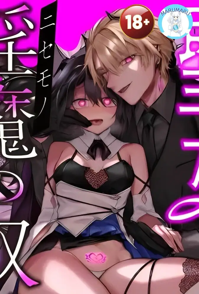 นักบุญของปาร์ตี้ผู้กล้า เคยเป็นทาสของอินมะ