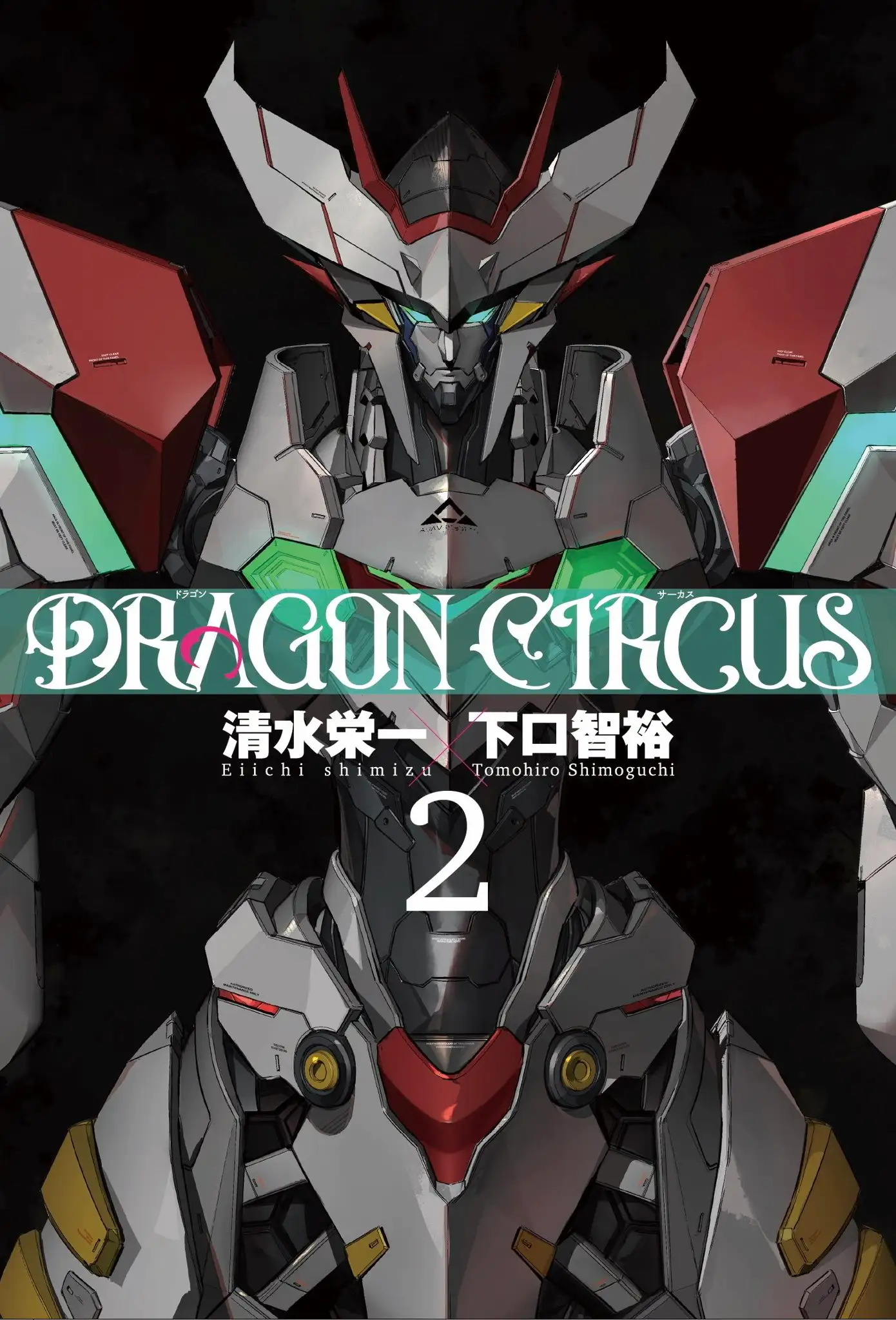DRAGON CIRCUS