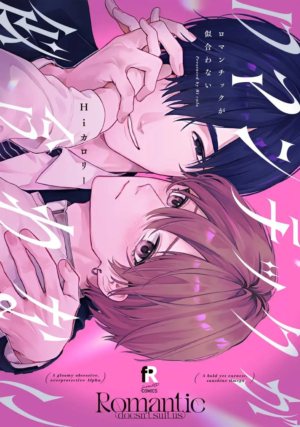 [UNCEN] รักนี้ไม่โรแมนติกเอาเสียเลย 