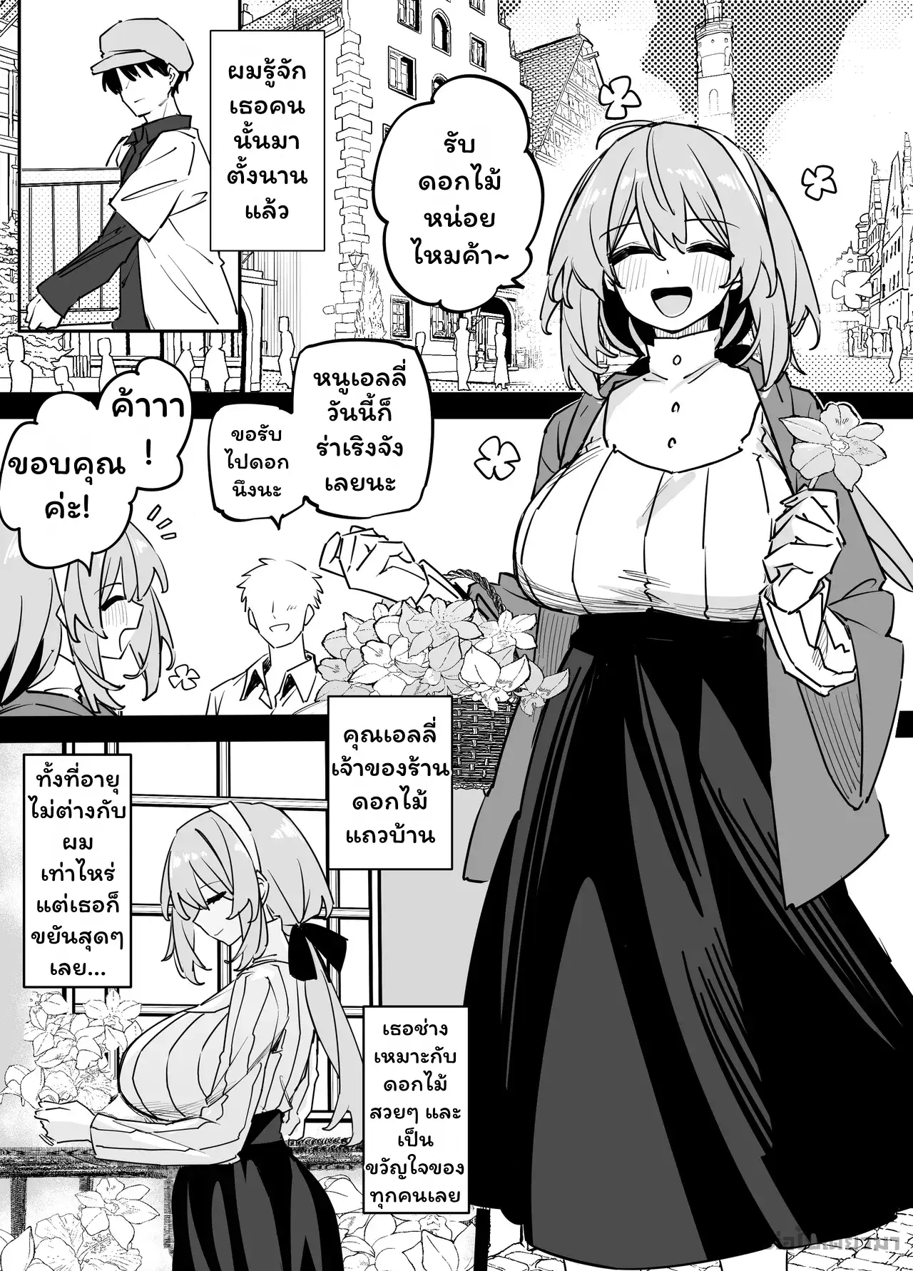 99.(ฟรี)พี่สาวในฝันของผม ดันเป็นยัยร่านตัวแม่ซะได้