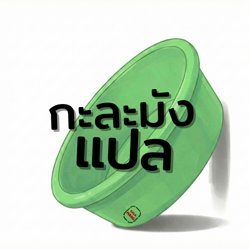 kalamang