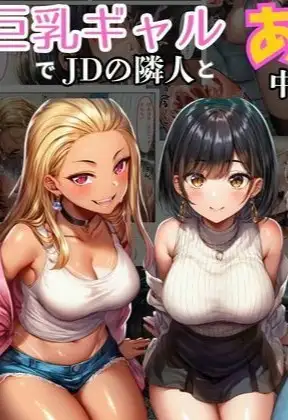 -18+- รักหวานฉ่ำกับสาวแกลข้างบ้าน: เพราะเธอคือคนสำคัญยิ่งกว่าใคร