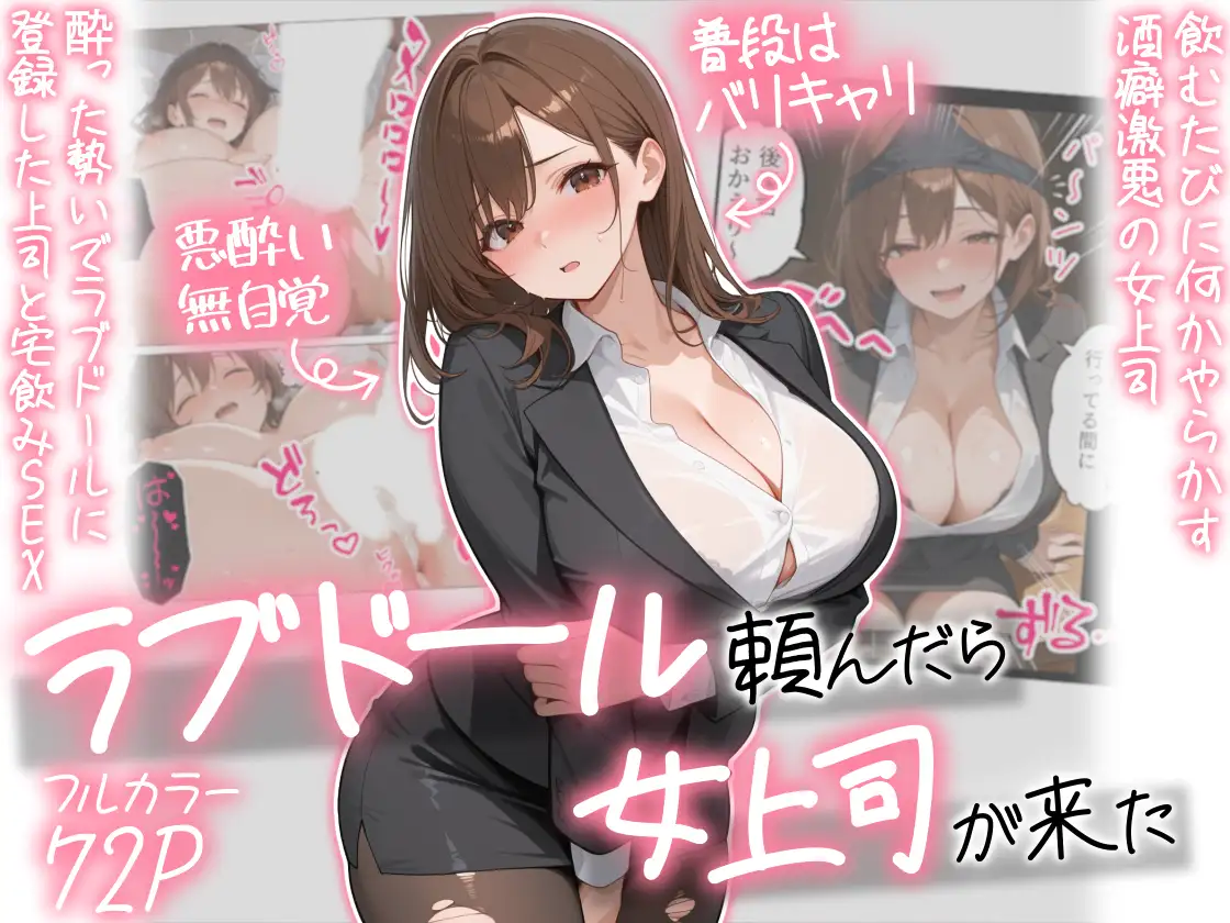 (20+)สั่งตุ๊กตายางมาเล่นแก้เหงา แต่เจ้านายของฉันมาหาทำไมกันนะ
