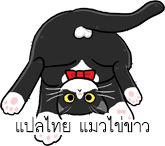 MaewKaiKhao