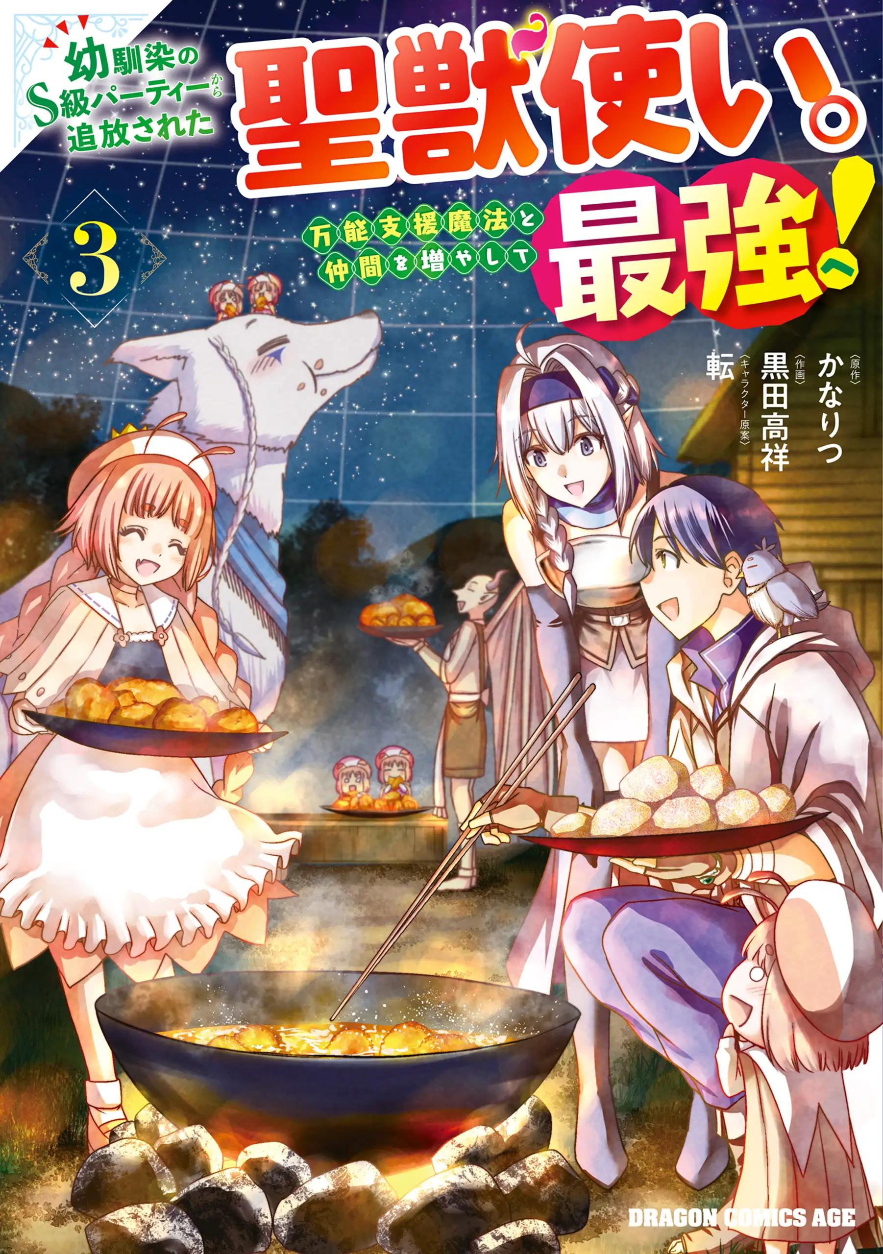 เทมเมอร์ผู้โชคร้าย โดนสหายตอนเด็กไล่ออกจากปาร์ตี้แรงค์ S
