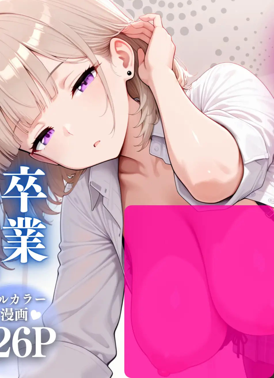 (จบ) (18+) ภารกิจสอบรักให้จบทฤษฎีเสียว กับสาวแกลระดับ S
