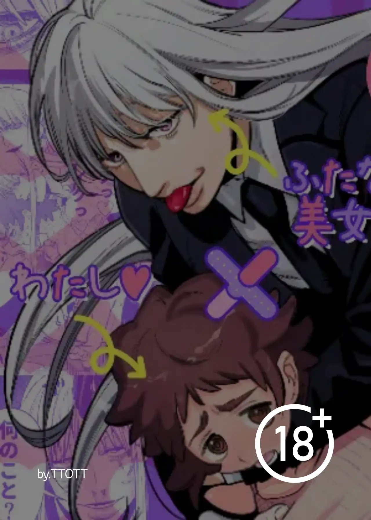 ฟุตานาริ เมซง สาวสวยห้องข้าง ๆ กำลังคลั่งความน่ารักของฉันอยู่