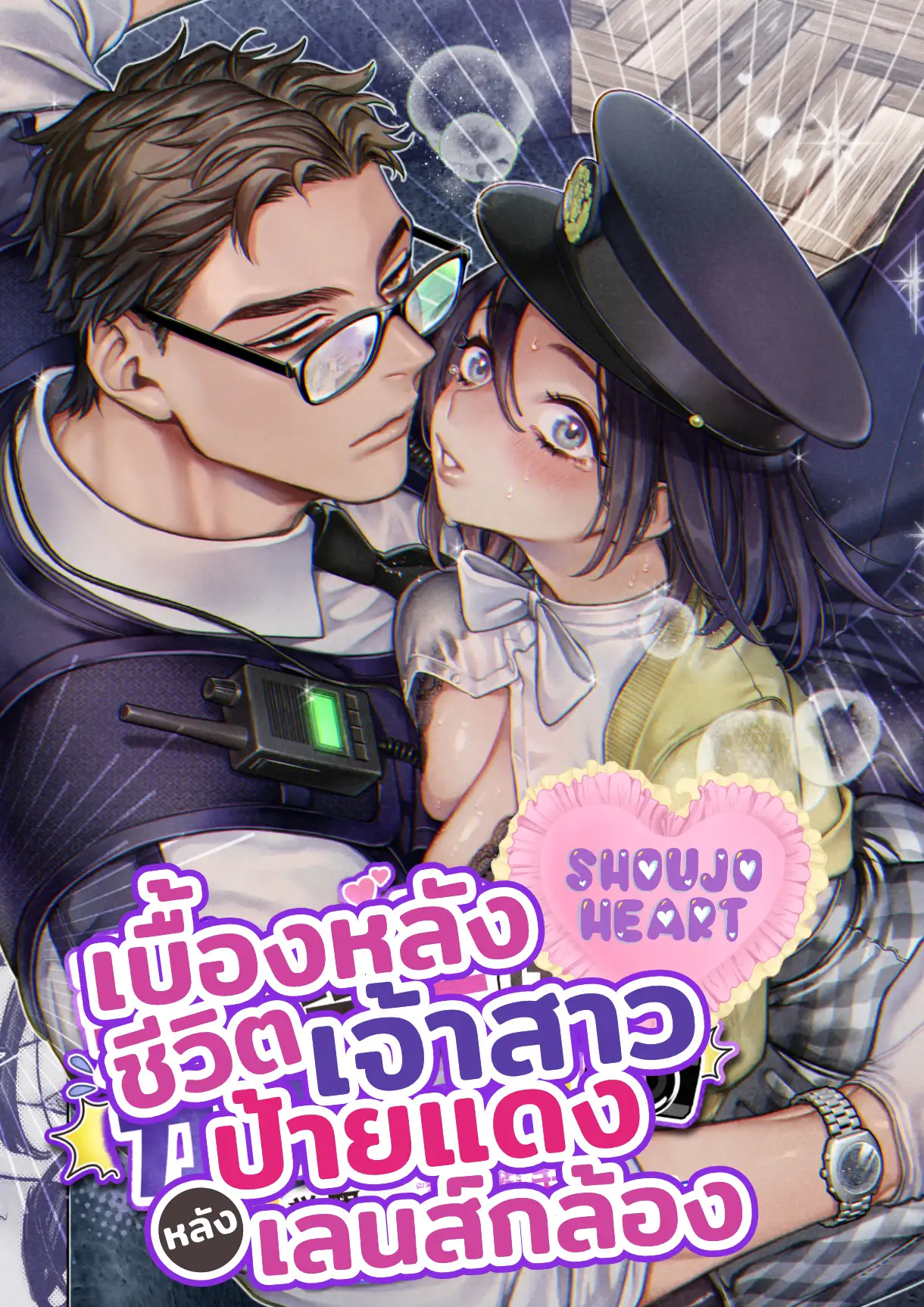 เบื้องหลังชีวิตเจ้าสาวป้ายแดงหลังเลนส์กล้อง
