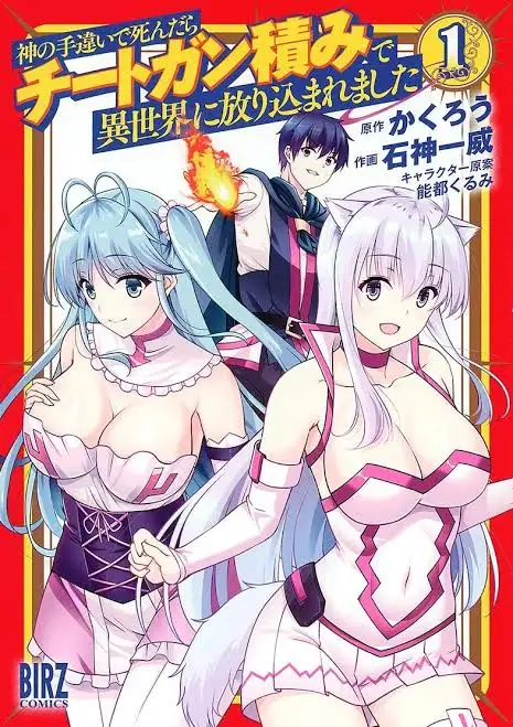 (18+) 🛠️ ตายเพราะความผิดพลาดของพระเจ้า เลยถูกส่งไปต่างโลกพร้อมสกิลโกง~