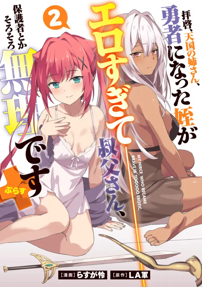 🛠️(18+) หลานสาวผู้กล้ากับคุณอาแอบหื่น!