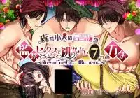 (18+) 7 วิธีที่คนแคระแห่งป่ากักขังสโนว์ไวท์ไว้ด้วยเซ็กซ์ไม่ให้หนีไปไหน ทั้งที่พวกเราอยู่กับเธอมาตลอดแท้ ๆ
