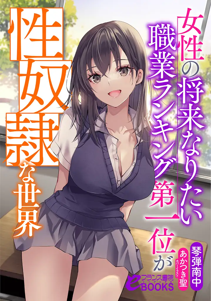 [18+] โลกที่อาชีพในฝันอันดับหนึ่งของเหล่าหญิงสาวคือทาสรัก