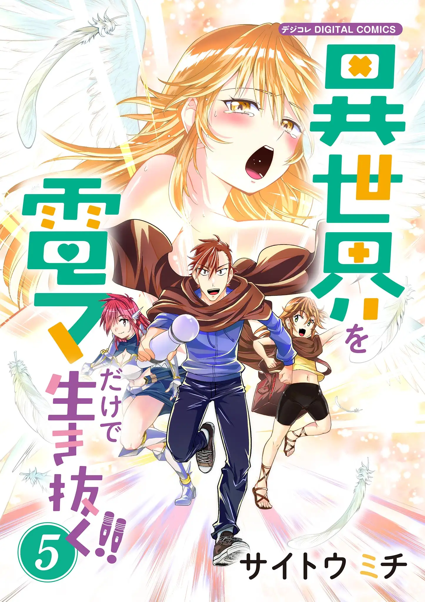 Isekai o Denma Dake de Ikinuku!!