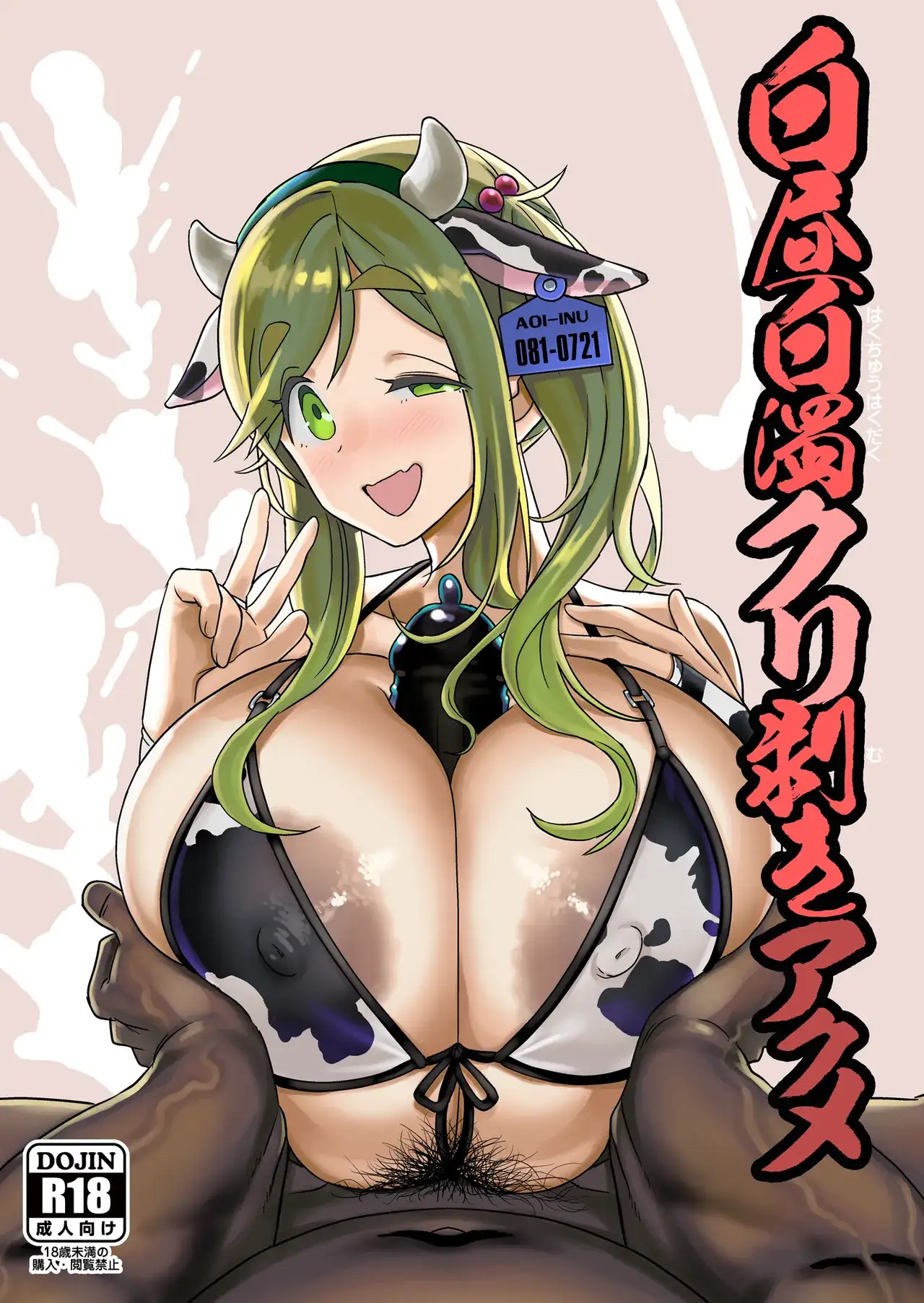 97.สาวชอบโชว์กลางแจ้งเจอดีกลางป่า