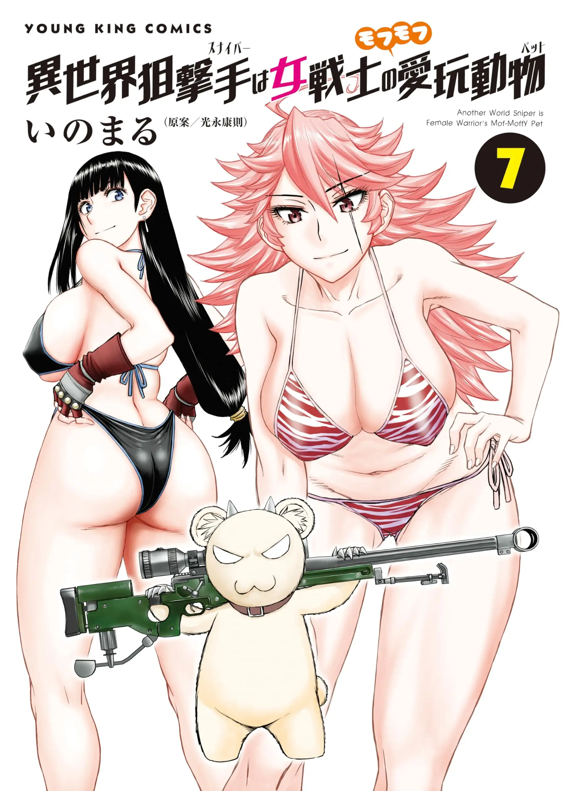 Isekai Sniper wa Onna Senshi no Mofumofu Aigan Doubutsu