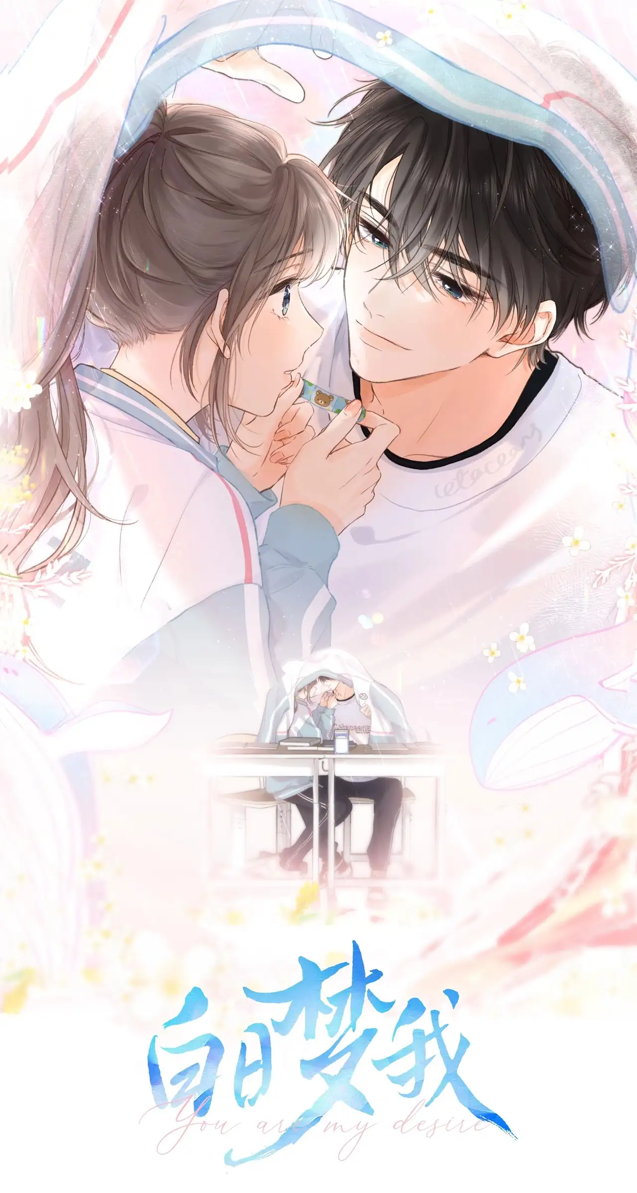 You Are My Desire | เธอคือฝันหวานละมุน