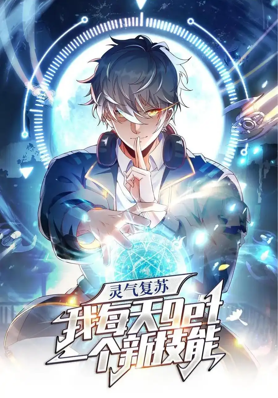 Aura Recovery I Get a New Skill Everyday