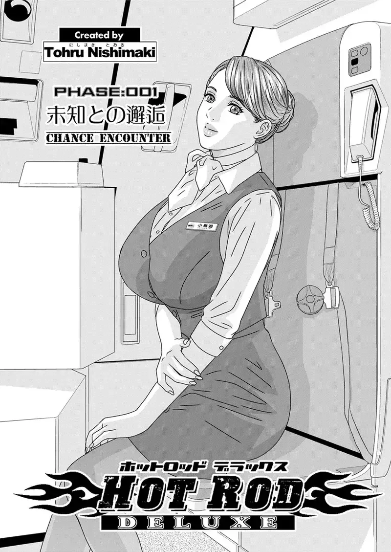 ปฏิบัติการสยบรัก: เมื่อ ของรัก ของผมมีวิญญาณจอมหื่นมาสิง