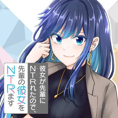 แผน NTR แฟนรุ่นพี่ แค้นนี้ต้องชำระ