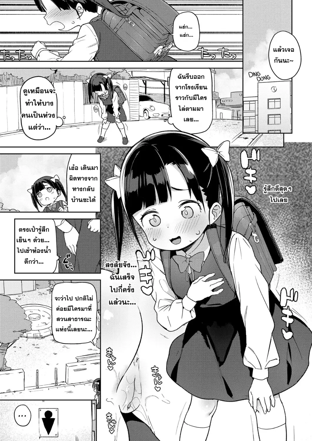 เส้นทางสู่การเป็นจิ๋มกระป๋องมีชีวิต 