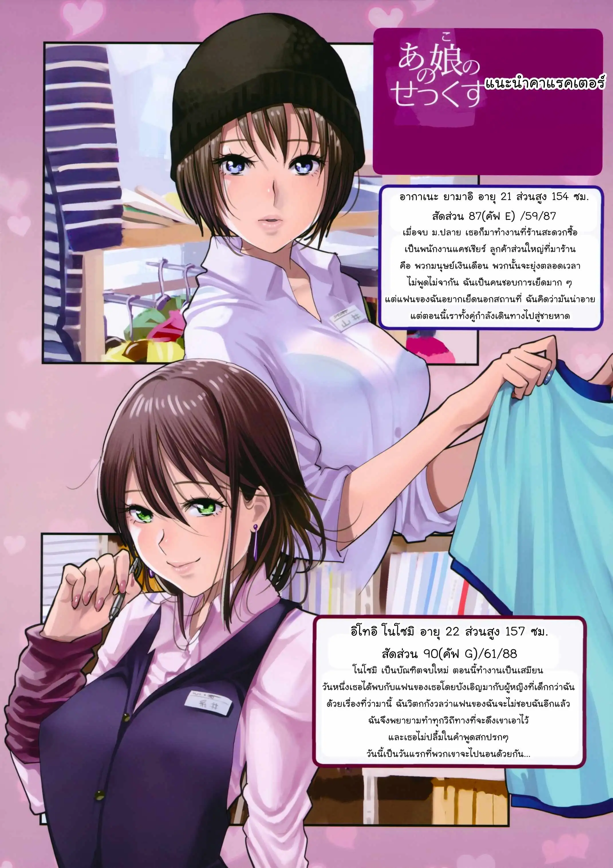 รักซ้อนซ่อนรัก
